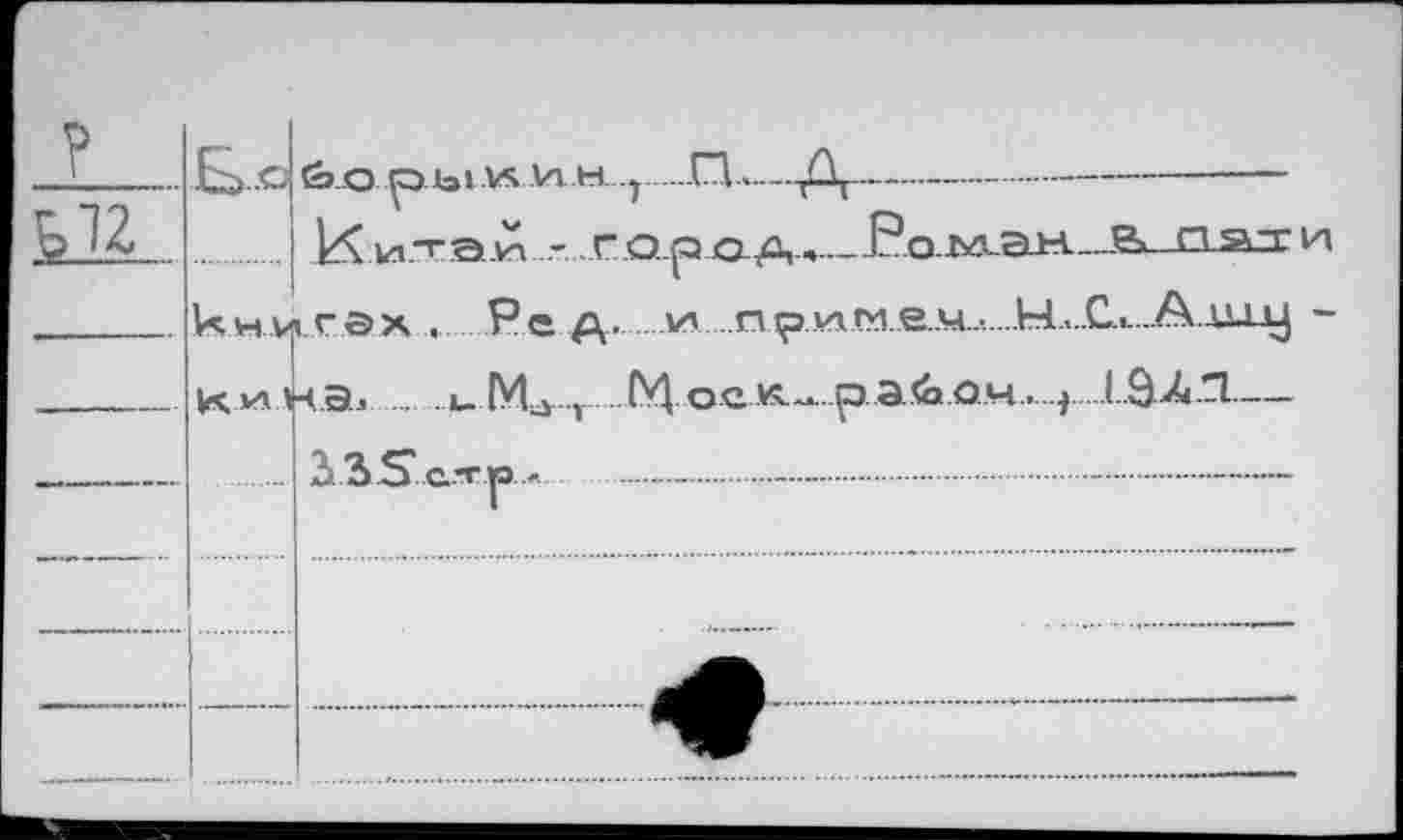 ﻿?
о
гэх....... Ре а...лл ..п р.и.м.е.Мл -Ыл О........fr} ое *г~.р э&оч .
à S S a -r p «......—.........—..................
1Ш_